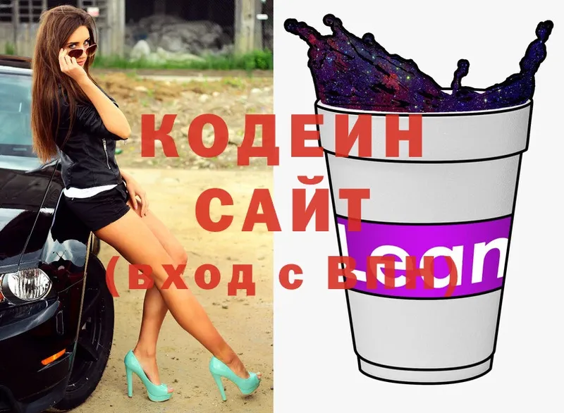 купить  сайты  Чебоксары  мега сайт  Кодеиновый сироп Lean напиток Lean (лин) 