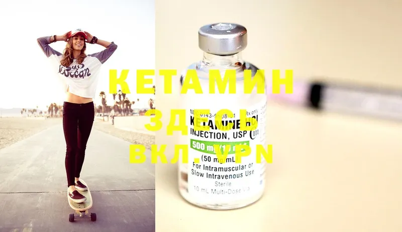 Кетамин ketamine  как найти закладки  Чебоксары 