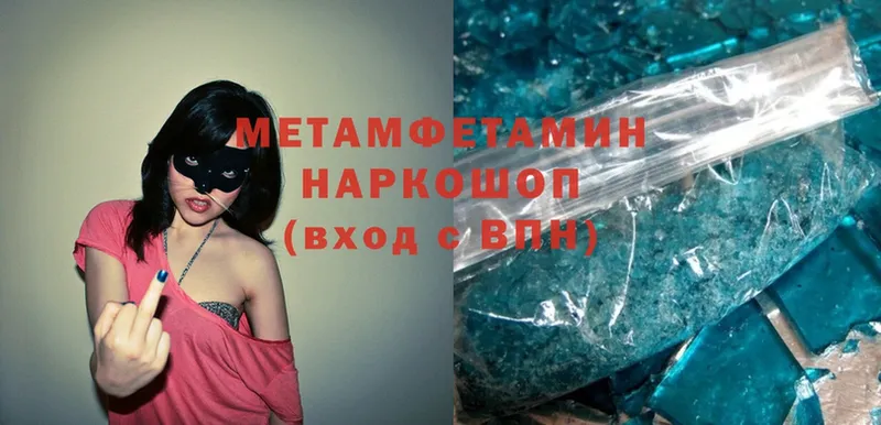 даркнет сайт  Чебоксары  МЕТАМФЕТАМИН Methamphetamine 